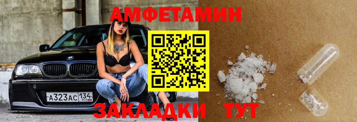 АМФЕТАМИН VHQ Реутов