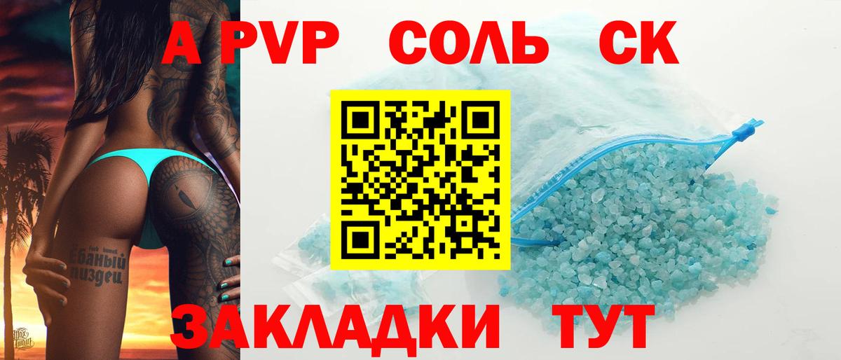 Alpha PVP мука Реутов
