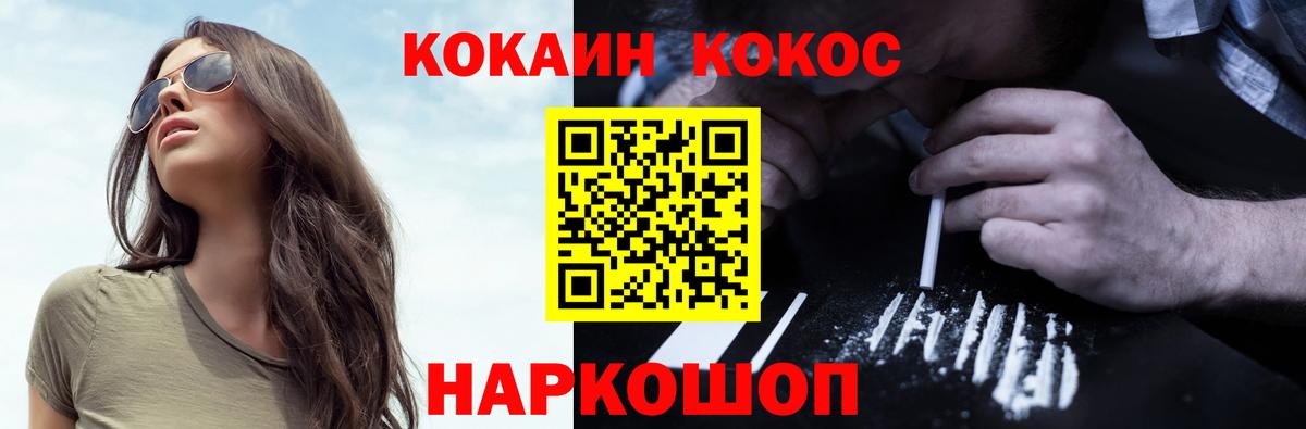 КОКАИН VHQ  Вход с VPN  COCAIN Колумбийский  Реутов 