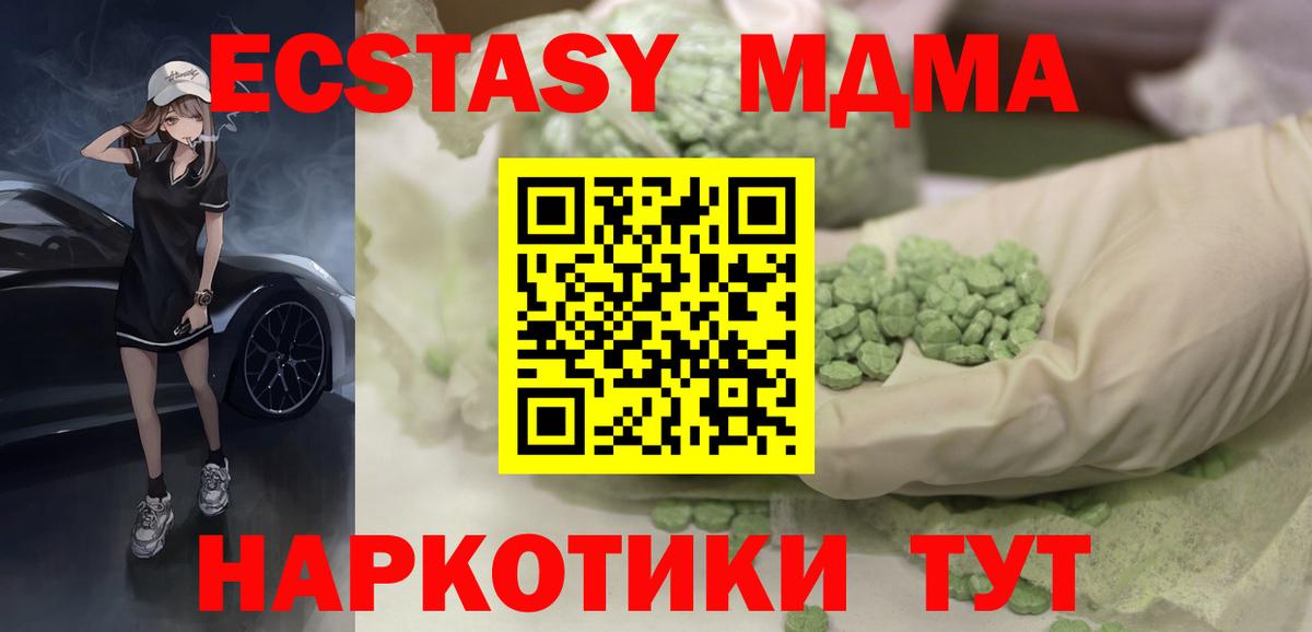 Реутов  ЭКСТАЗИ таблы  Экстази 280мг  Ecstasy  Вход с VPN 