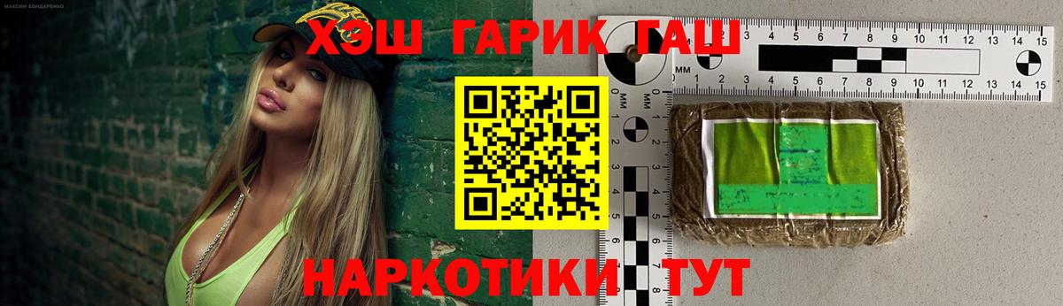 ГАШИШ Premium  Вход с VPN  Реутов  ГАШ убойный 
