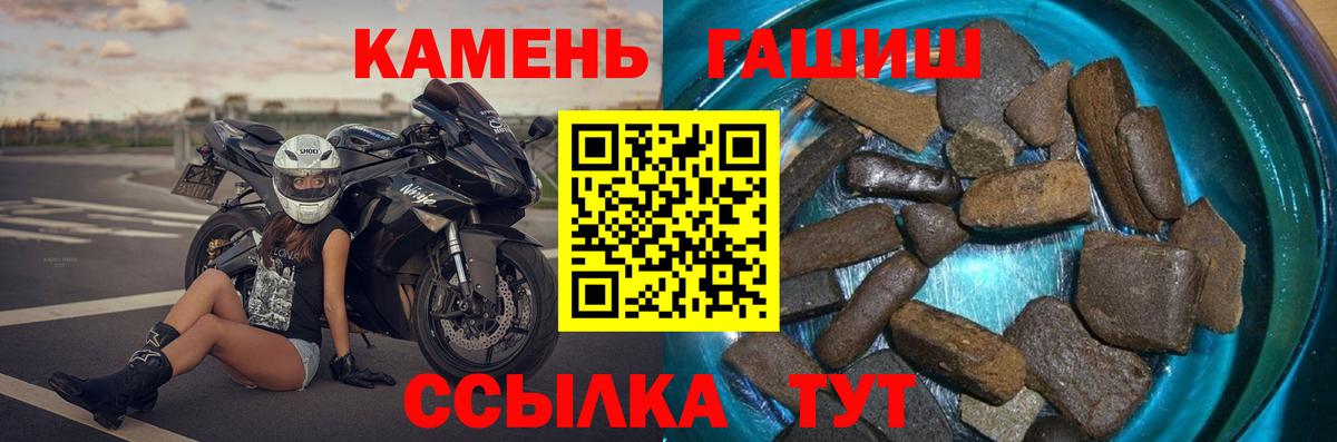Гашиш убойный Реутов