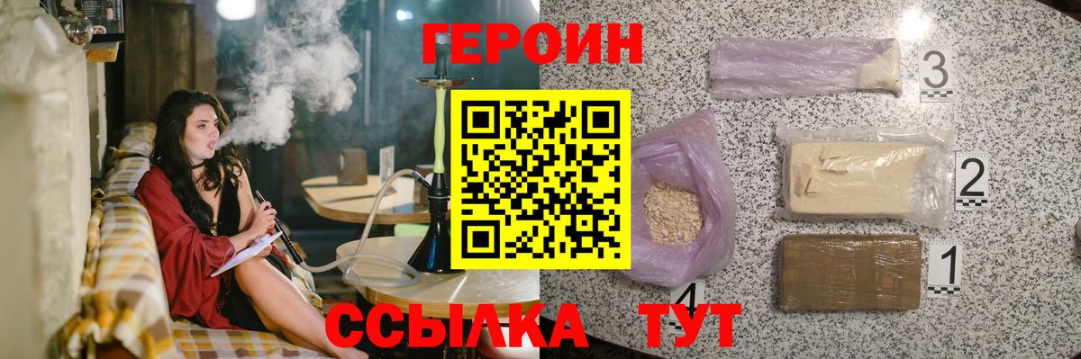 Героин гречка  Героин  Реутов  Вход с VPN 