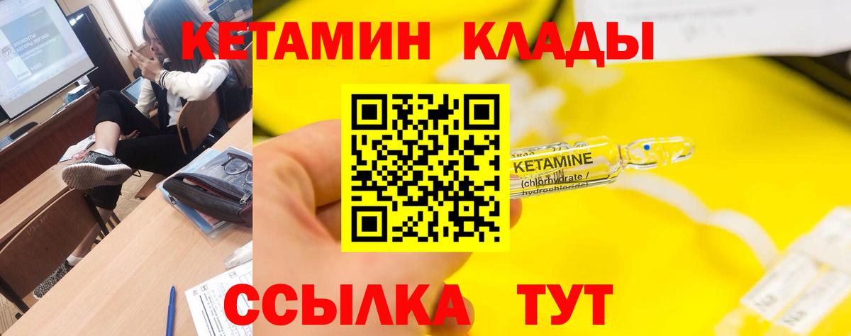 КЕТАМИН VHQ  Вход с VPN  Реутов  мориарти телеграм  Кетамин ketamine 