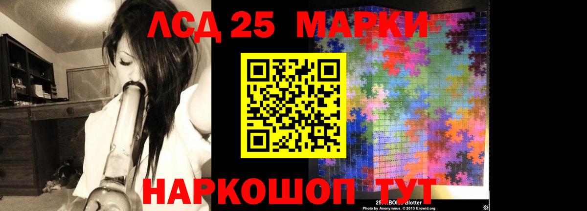 ЛСД экстази кислота Реутов