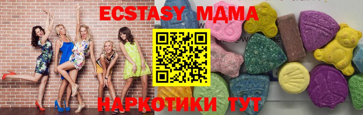 Реутов  MDMA молли  Вход с VPN  MDMA VHQ 