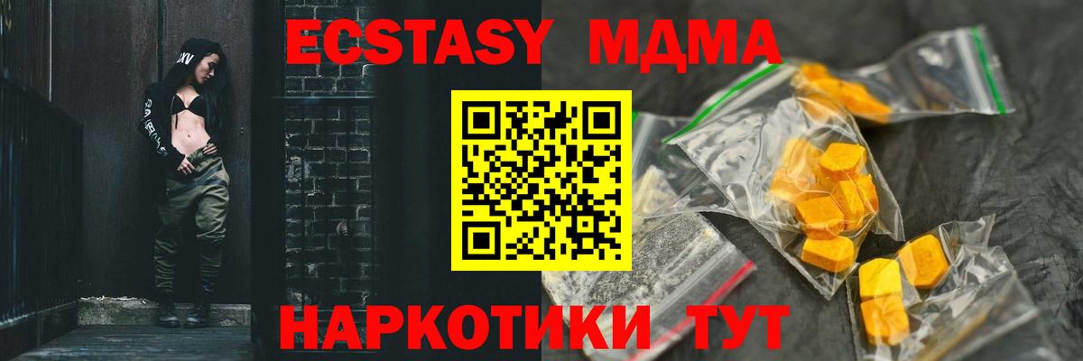 MDMA crystal Реутов