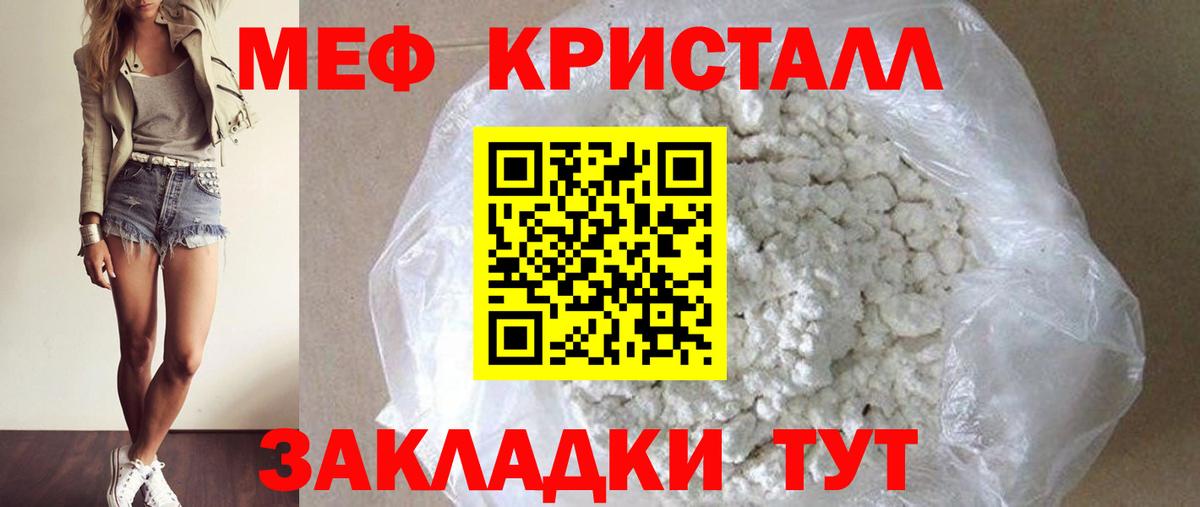Меф  Реутов