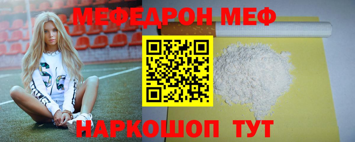 Мефедрон  Вход с VPN  Реутов  Мефедрон 4 MMC  МЯУ-МЯУ кристаллы 