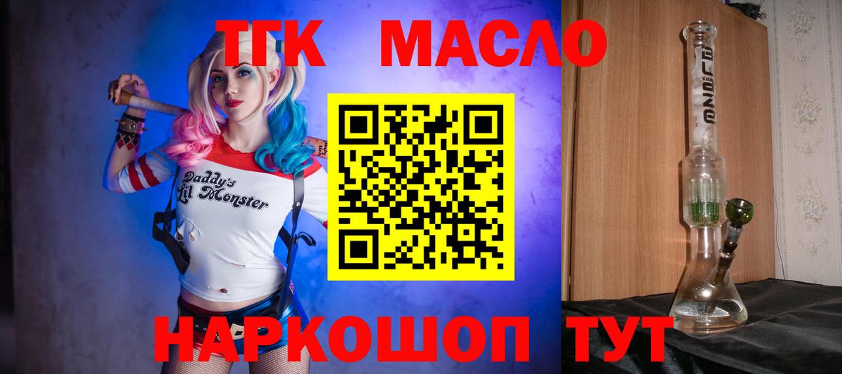 ТГК вейп с тгк  Вход с VPN  Реутов 